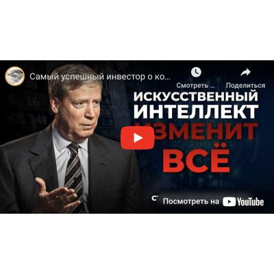 Самый успешный инвестор о котором вы не слышали. Стэнли Дракенмиллер - FinanceGramm