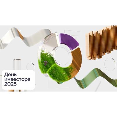 Икс Пять День инвестора 2025 презентация