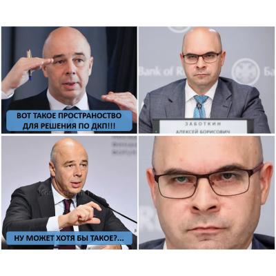 ЗАМЕДЛЕНИЕ ИНФЛЯЦИИ ДАЕТ ЦБ ПРОСТРАНСТВО ДЛЯ РЕШЕНИЙ ПО ДКП, ВКЛЮЧАЯ ВОЗМОЖНОСТЬ ЕЕ "ЧУТЬ ОСЛАБИТЬ" - СИЛУАНОВ - ИНТЕРФАКС