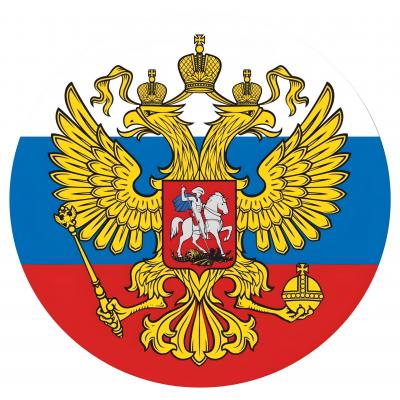 Редомициляция российских эмигрантов. Выпуск 11