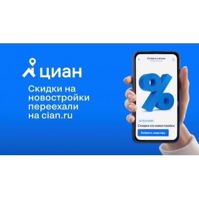 Cian Plc подала регулятору Кипра запрос на редомициляцию в РФ, рассмотрение займет до месяца - ИНТЕРФАКС