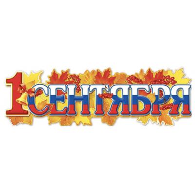 Взгляд Алёнки на рынок 2025.09.01. Акции интересны