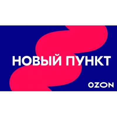 МКПАО "Озон" зарегистрировано в САР Калининградской области в рамках редомициляции с Кипра - ИНТЕРФАКС