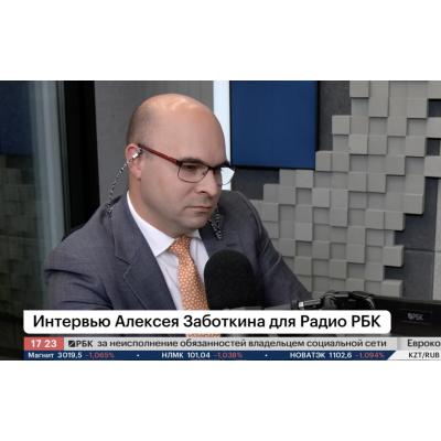 ЗАБОТКИН: ПОВЫШЕНИЕ НДС НА 2 П.П. МОЖЕТ ВНЕСТИ В ИНФЛЯЦИЮ 0,6-0,7 П.П., КАК И В ПРОШЛЫЙ РАЗ - РАДИО-РБК