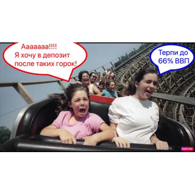 ИТОГИ ГОДА ОТ ИНТЕРФАКСА: Фондовый рынок на американских горках