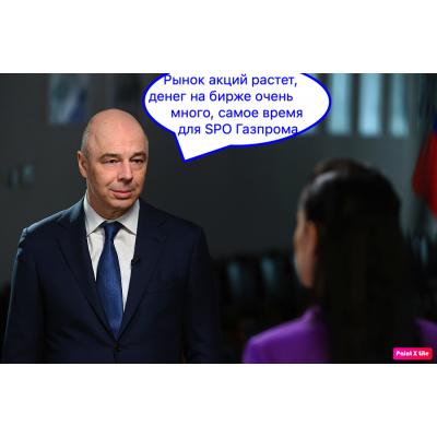 СИЛУАНОВ ПРЕДЛОЖИЛ БИЗНЕСУ ЗАДУМАТЬСЯ ОБ IPO ИЛИ SPO - ИНТЕРФАКС