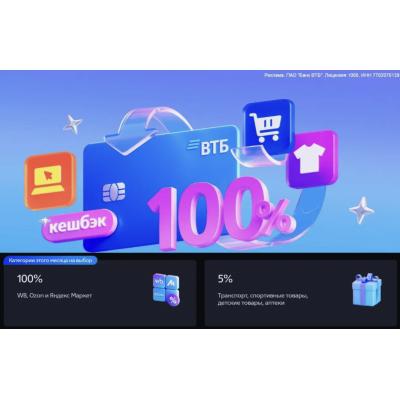 ВТБ и Wildberries обсуждают варианты альянсов, узнал РБК.