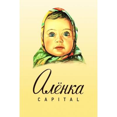 Проекту ALЁNKA CAPITAL 10 лет!