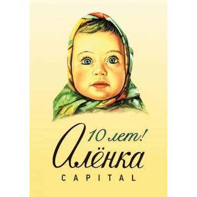 Портфель структура 2023.10.08. Алёнке 10 лет