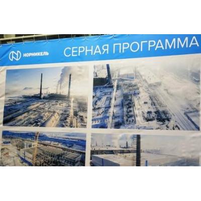 «Норникель» перепроектирует вторую очередь серной программы - Ъ