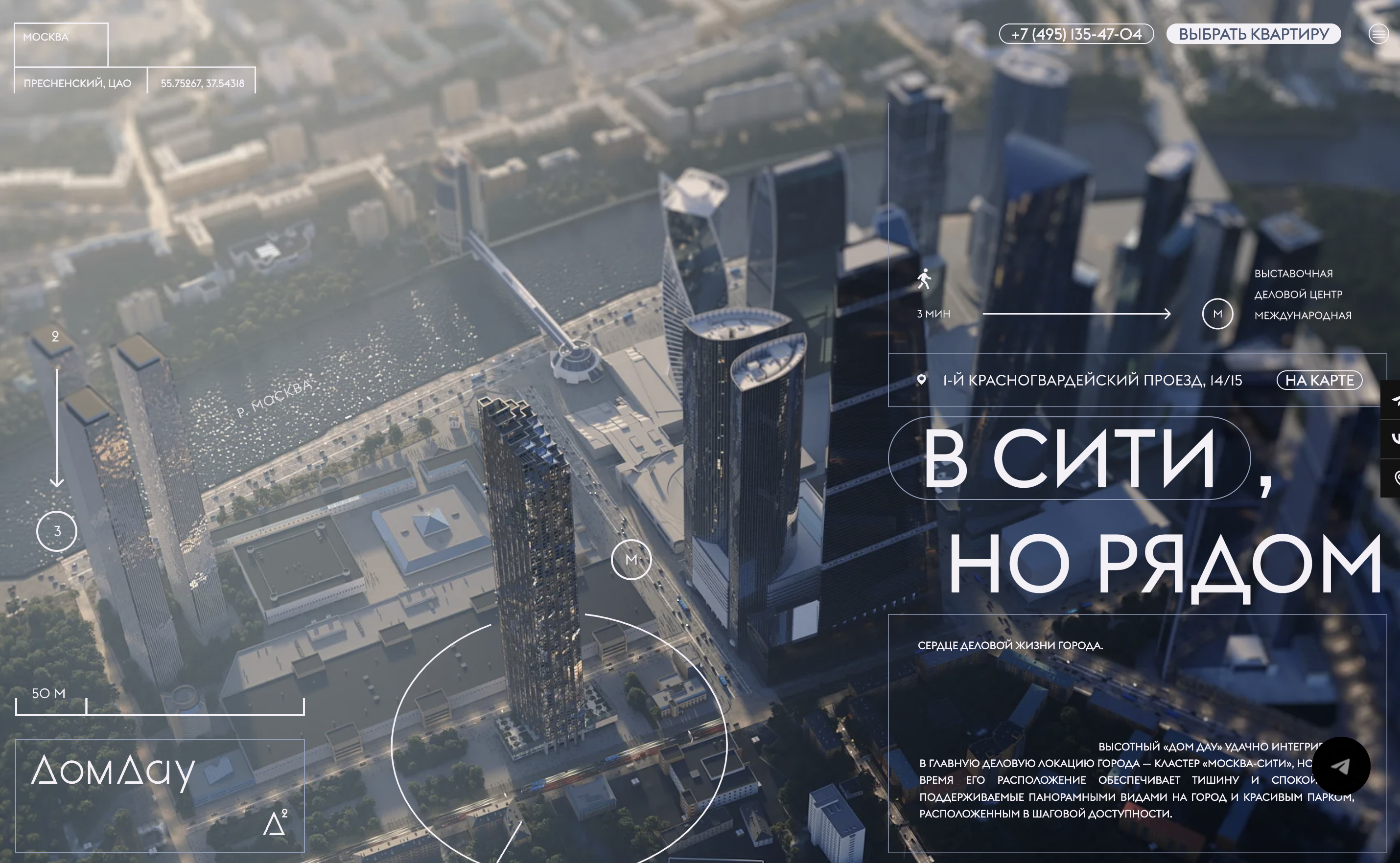 Дом-Дау