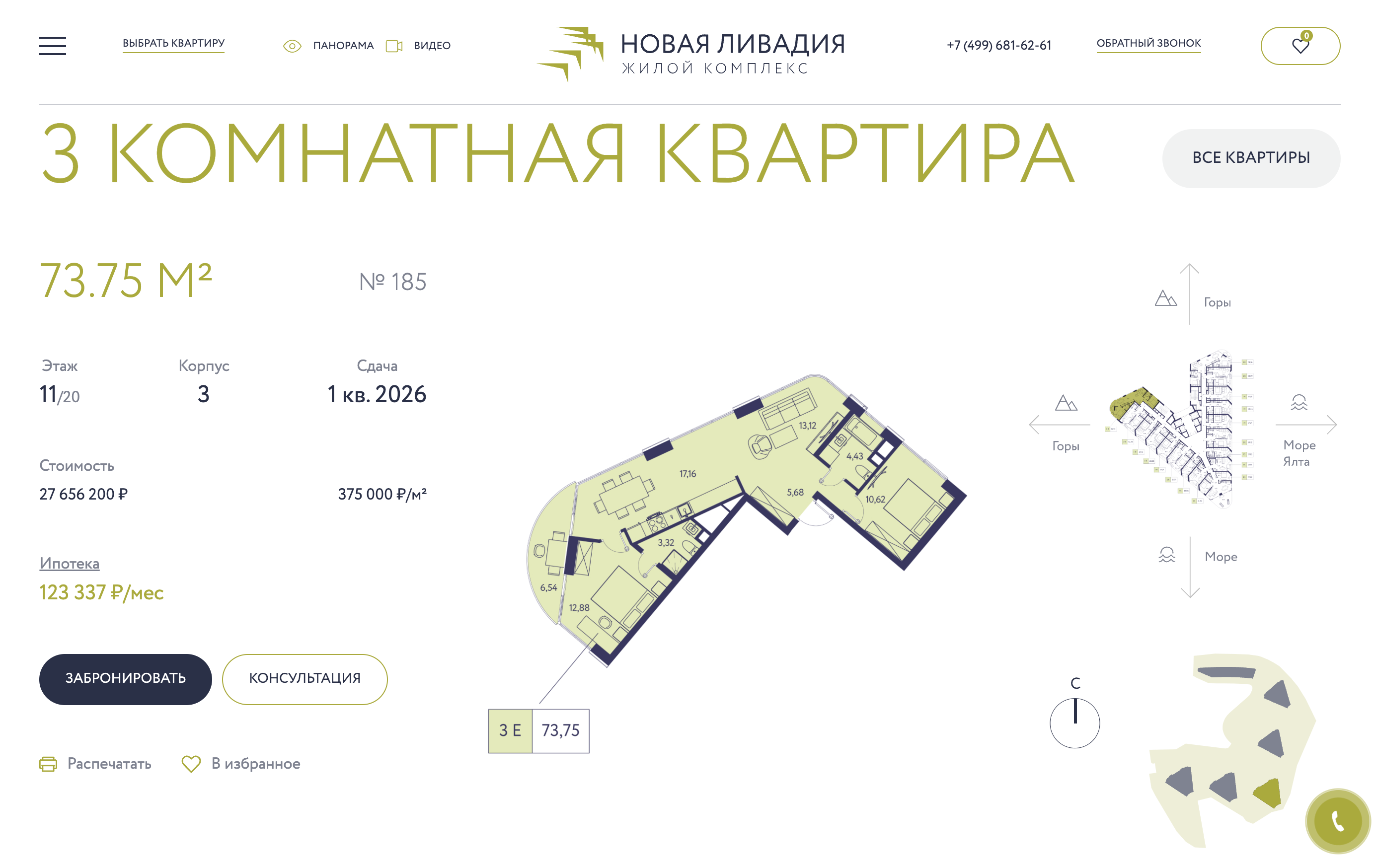 Квартира-Ливадия-3