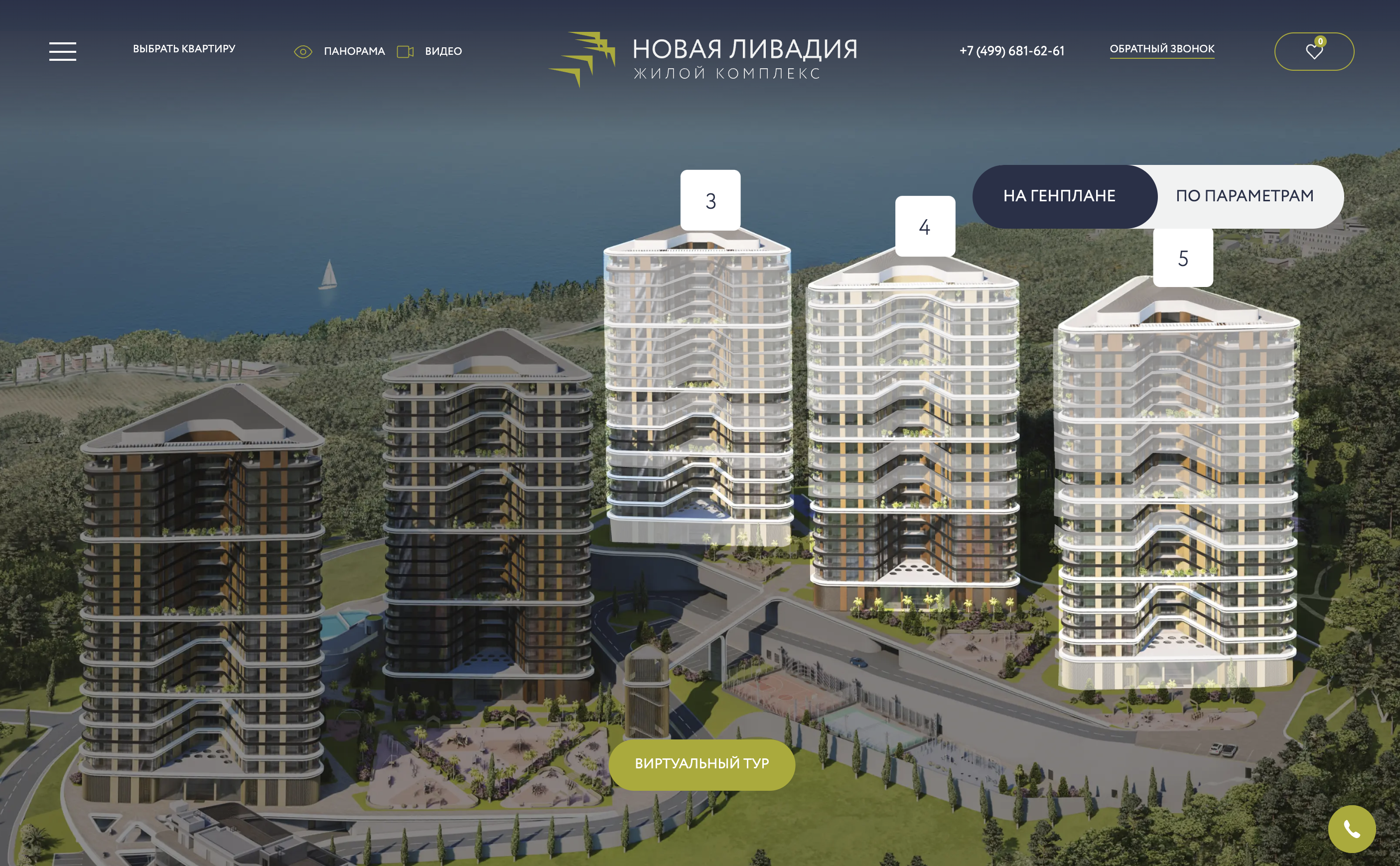 Новая-Ливадия