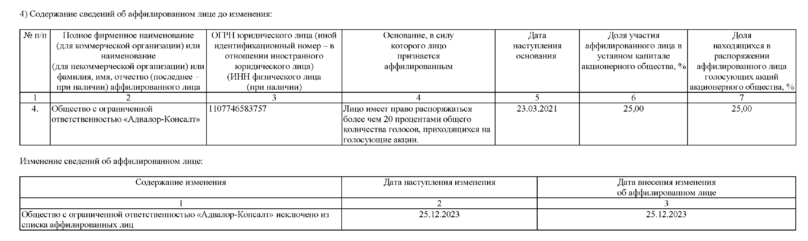 Снимок-экрана-2024-07-04-в-14.13.28