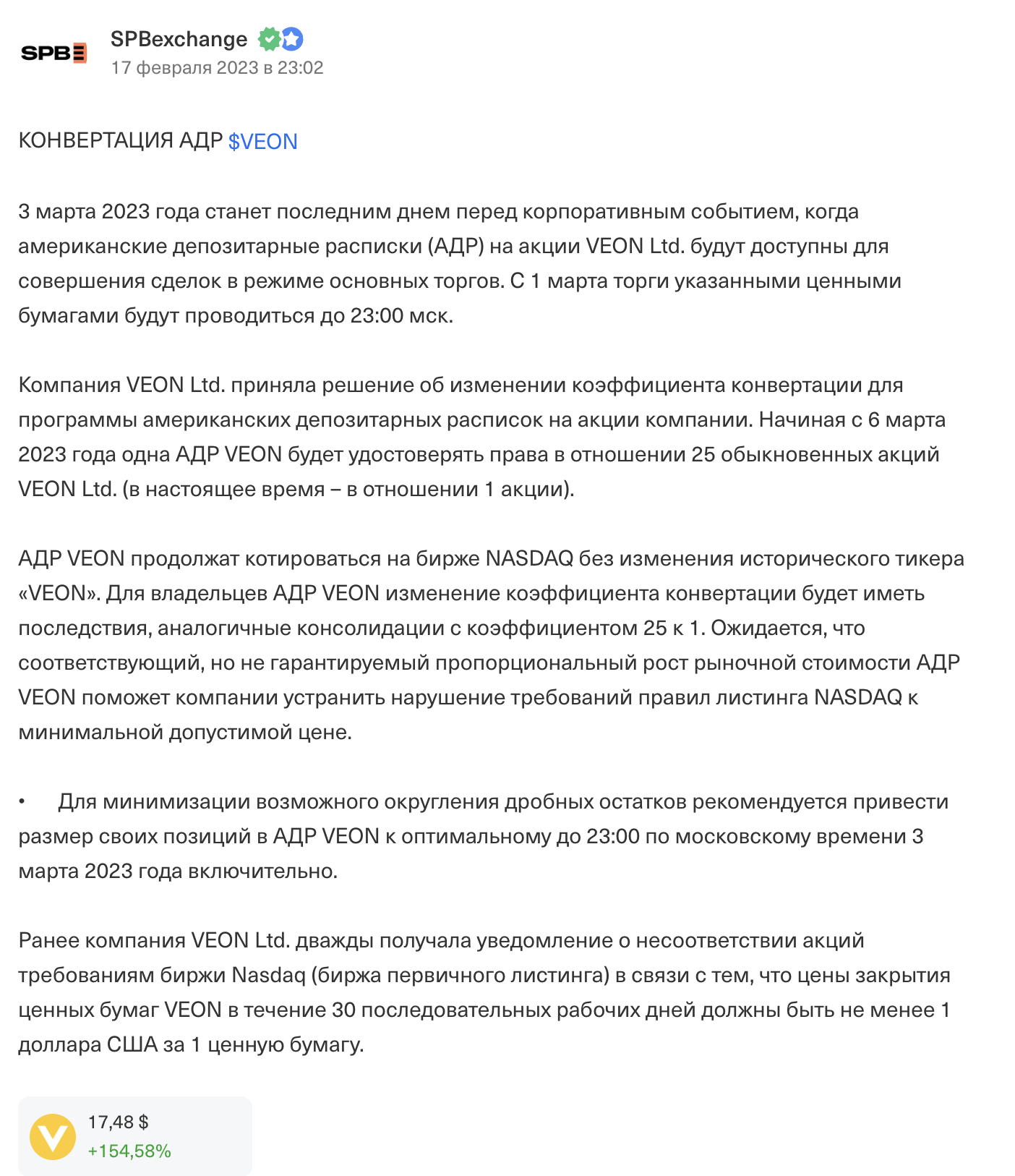 СПБ-сообщение-2024