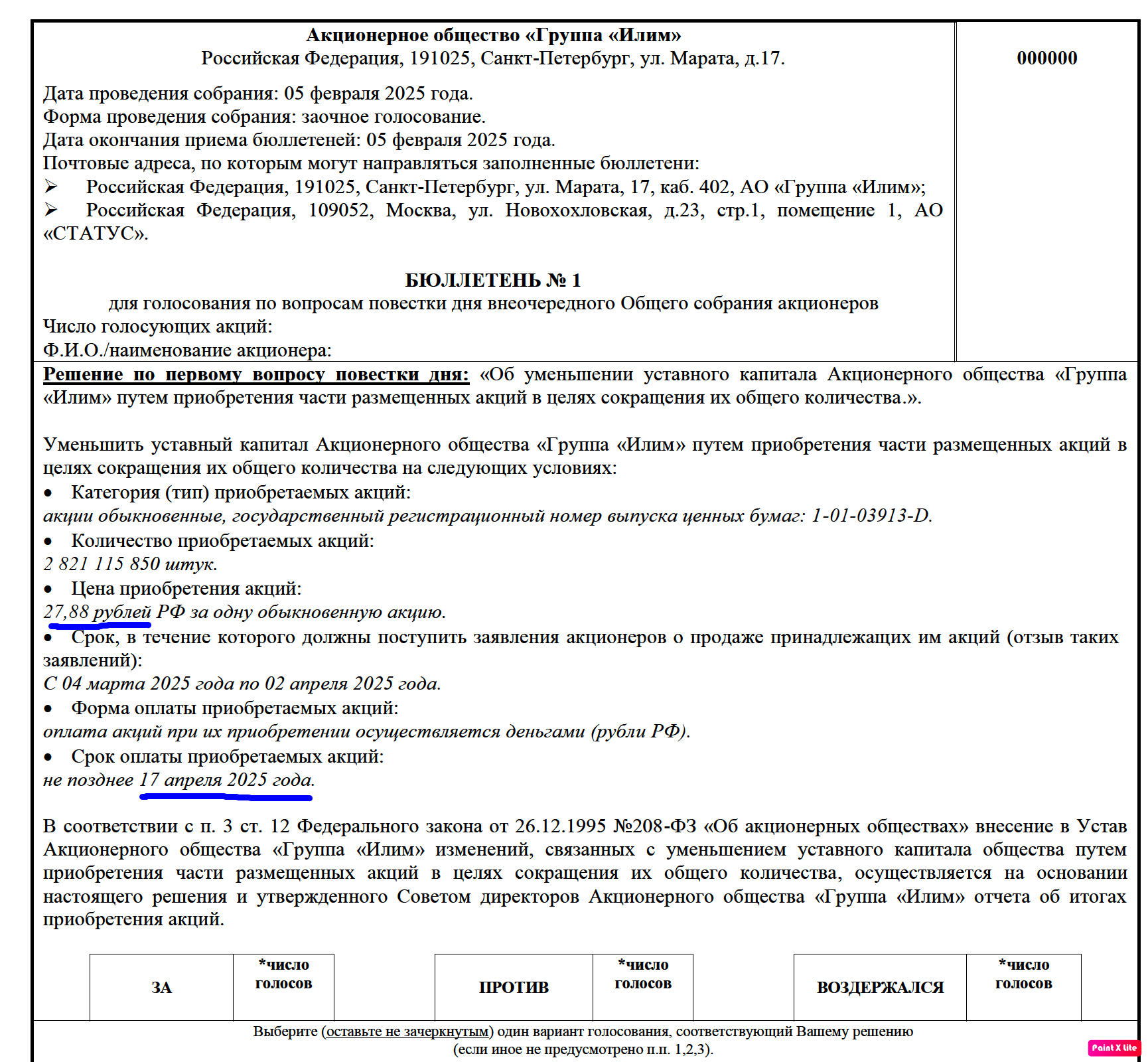 Илим-Бюллетень-1