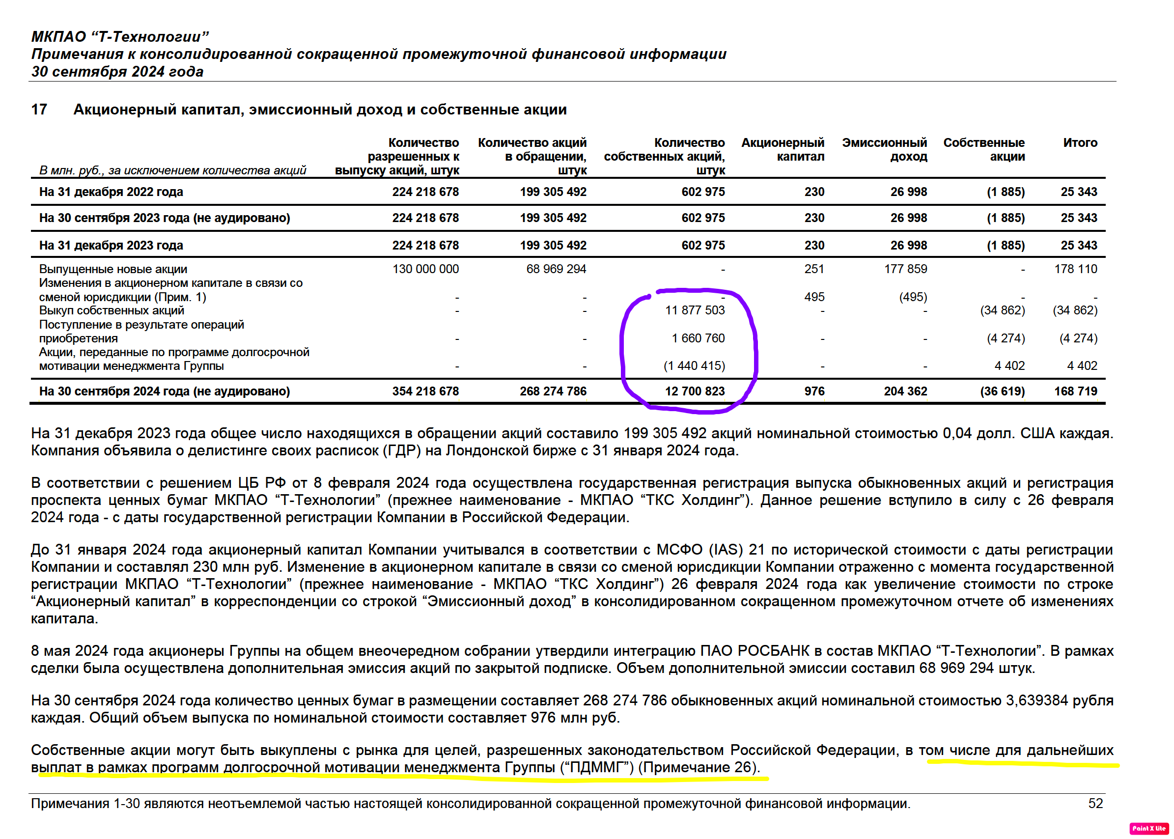 Снимок-экрана-2025-02-10-в-14.58.46