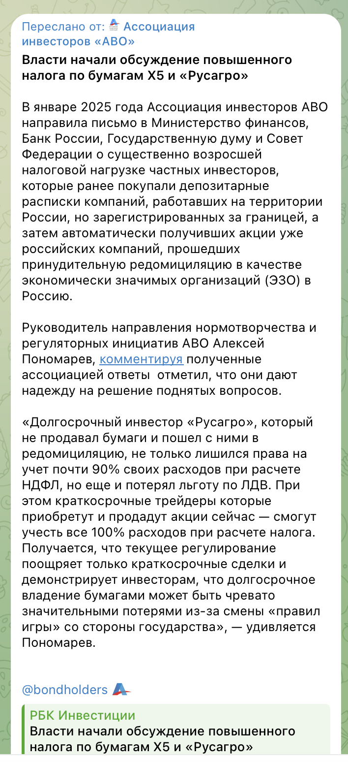 Налоги-Русагро-и-Икс-пять