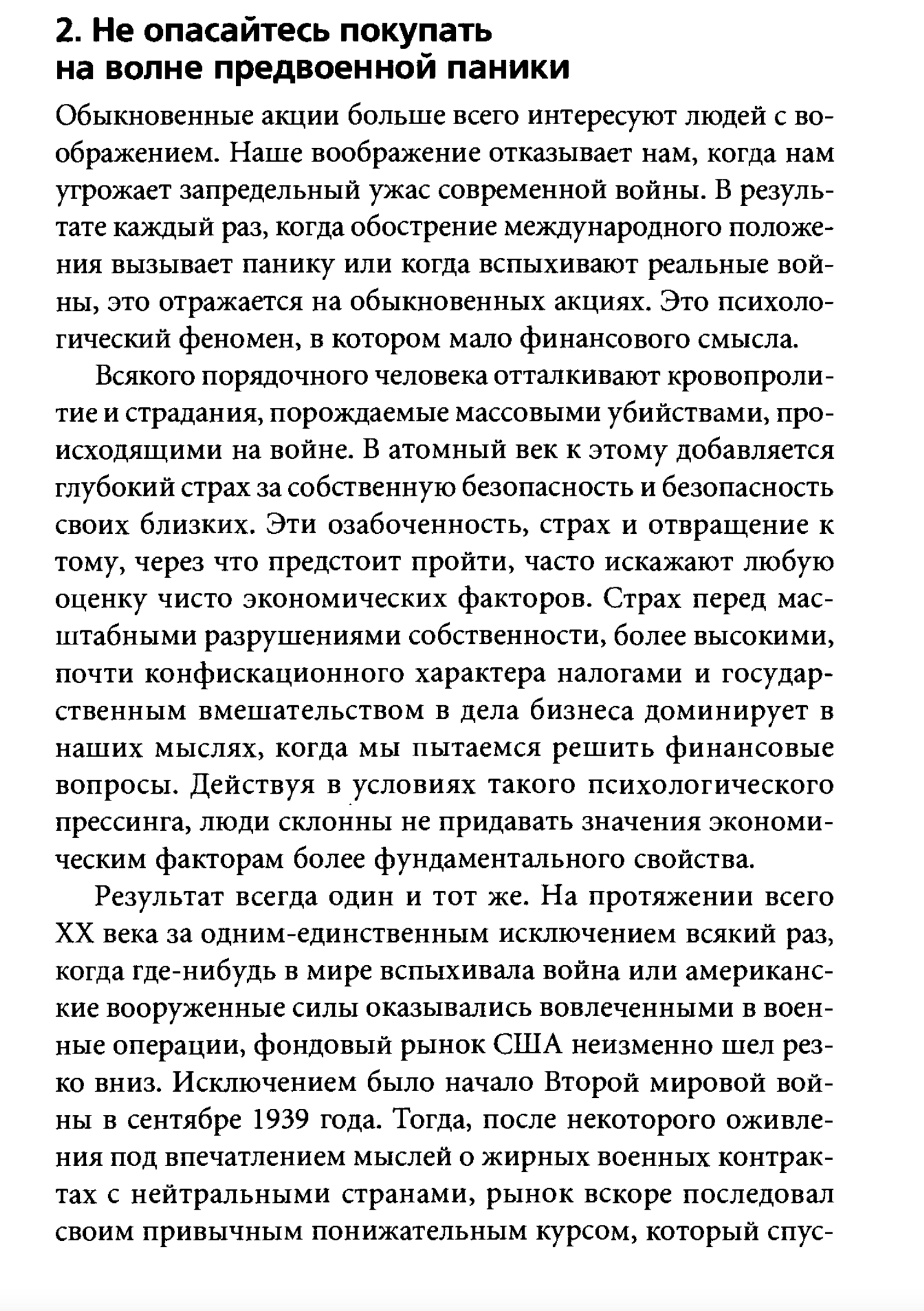 Снимок-экрана-2022-02-21-в-11.35.23