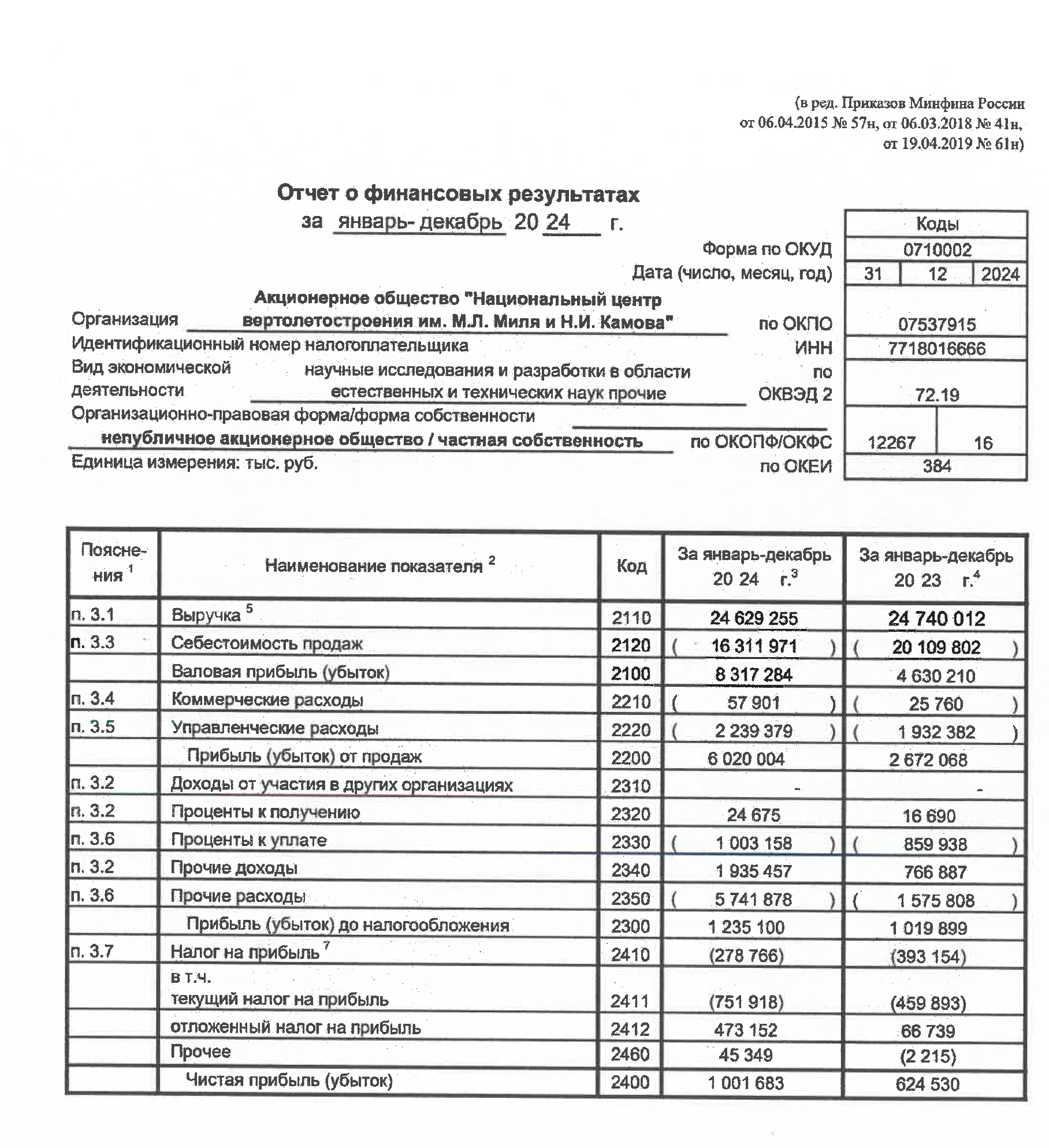 Снимок-экрана-2025-04-03-в-18.24.17