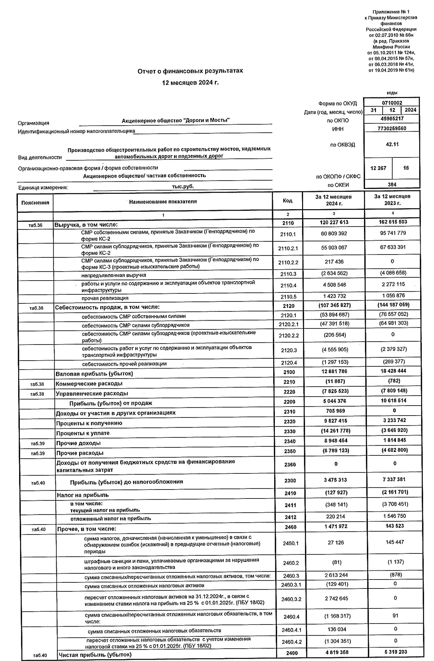 Снимок-экрана-2025-04-03-в-19.04.30