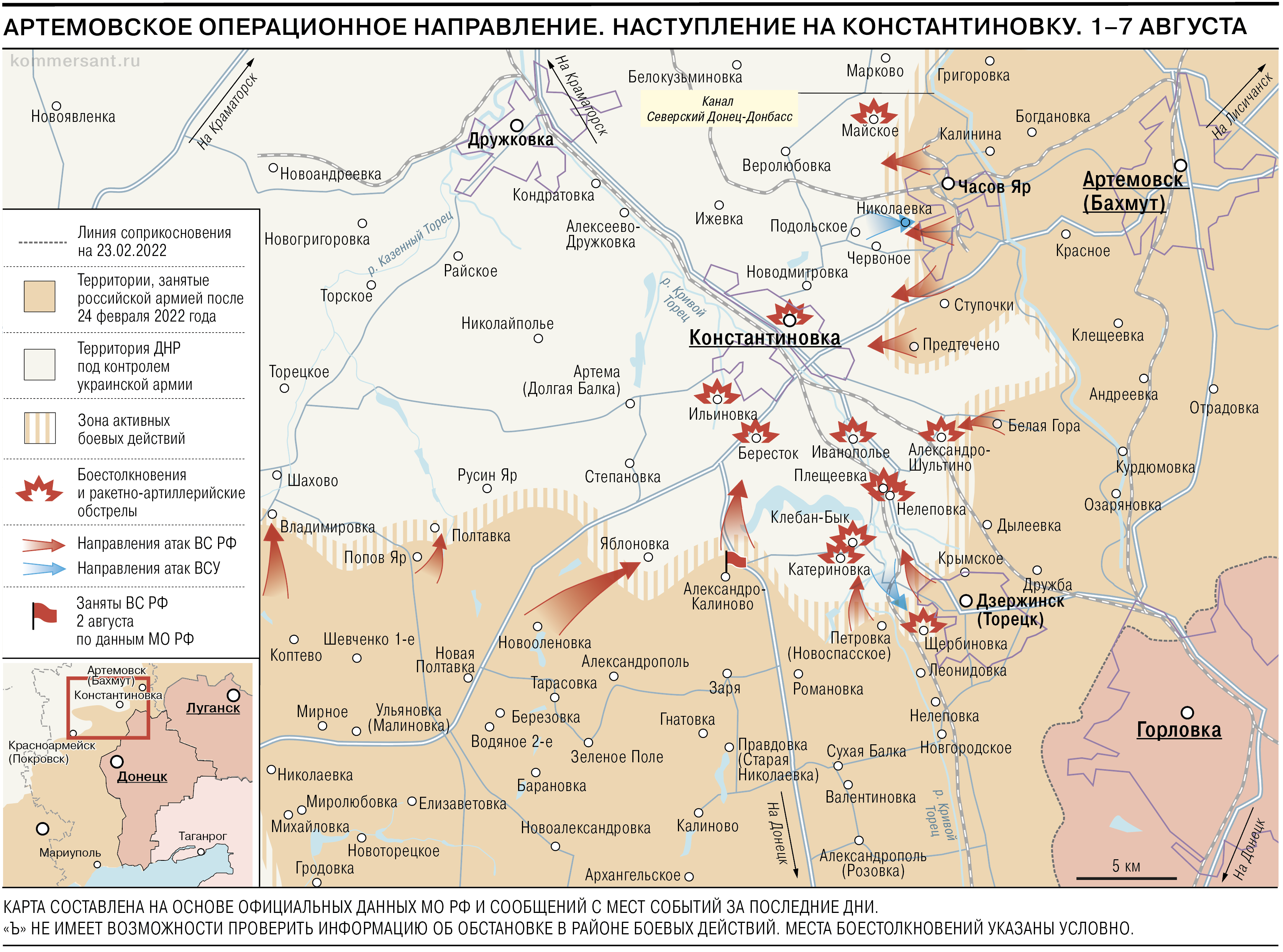 Карта_Артемовск_07.08.2025