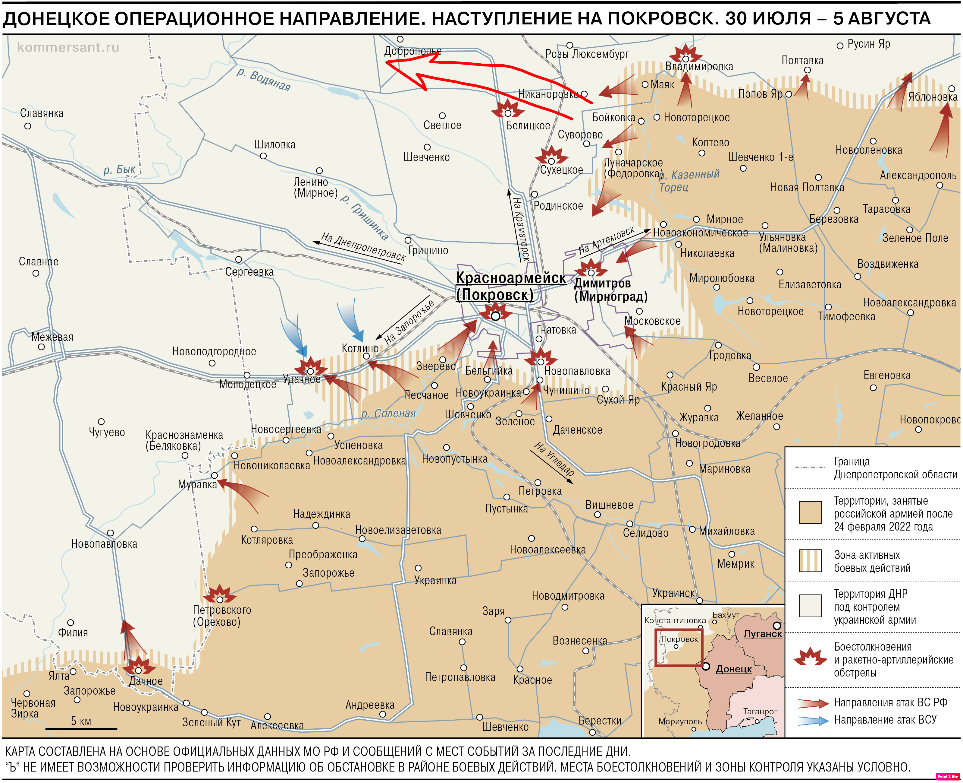 Карты_Покровск_05.08.2025