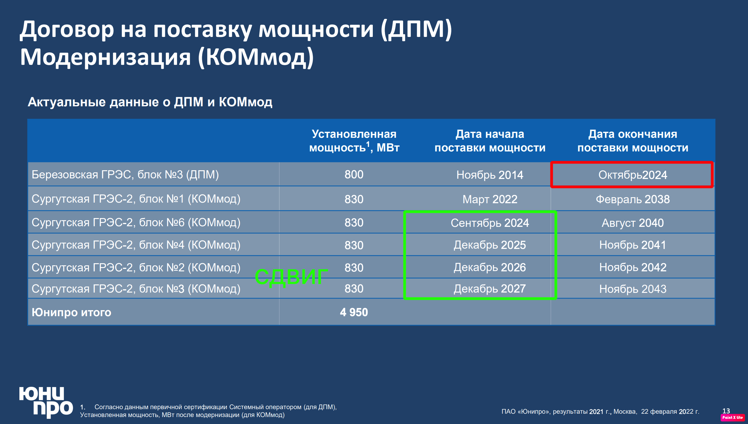 Снимок-экрана-2025-05-20-в-16.30.42