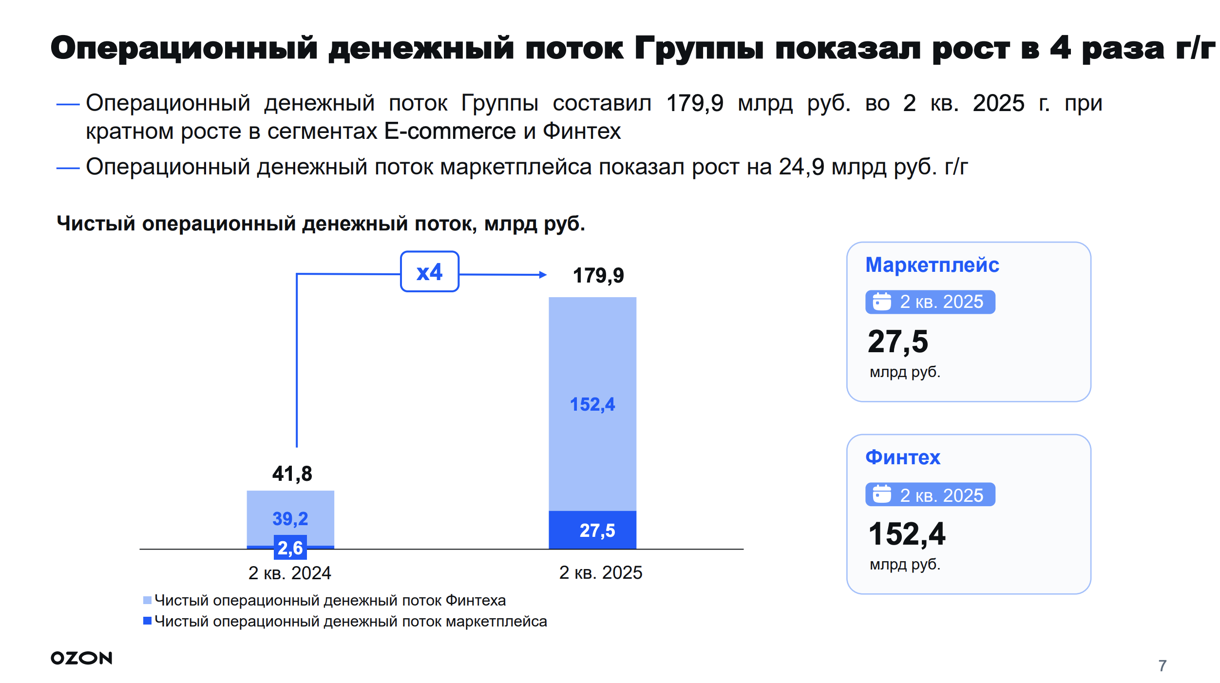 Снимок-экрана-2025-08-12-в-16.31.39