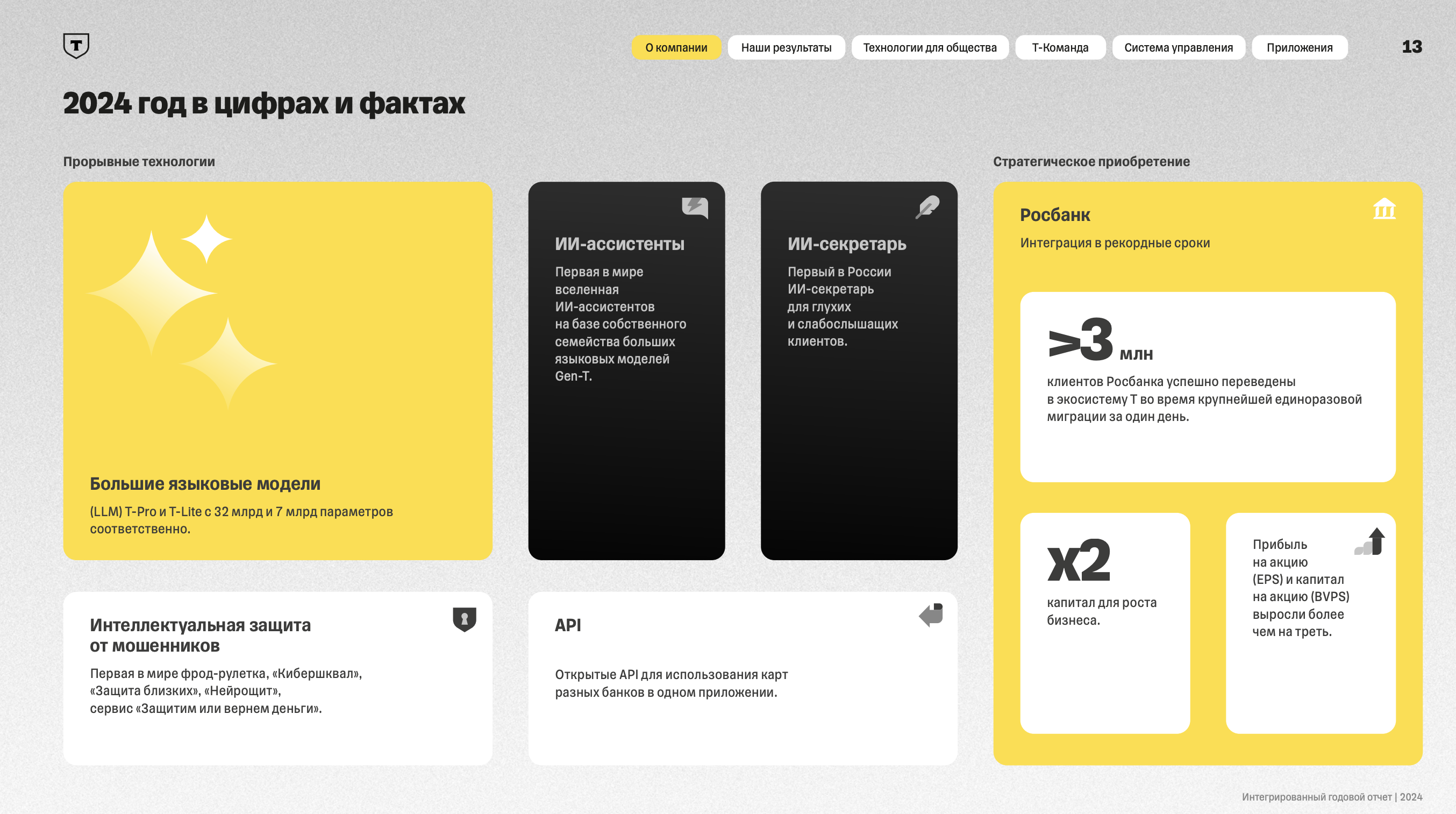 Снимок-экрана-2025-08-19-в-14.51.23