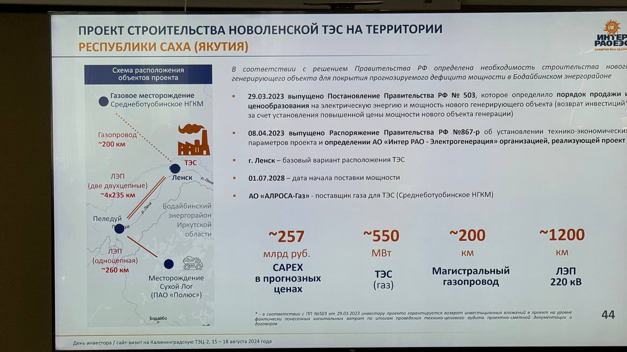 photo_2024-08-19_14-35-28-(1)