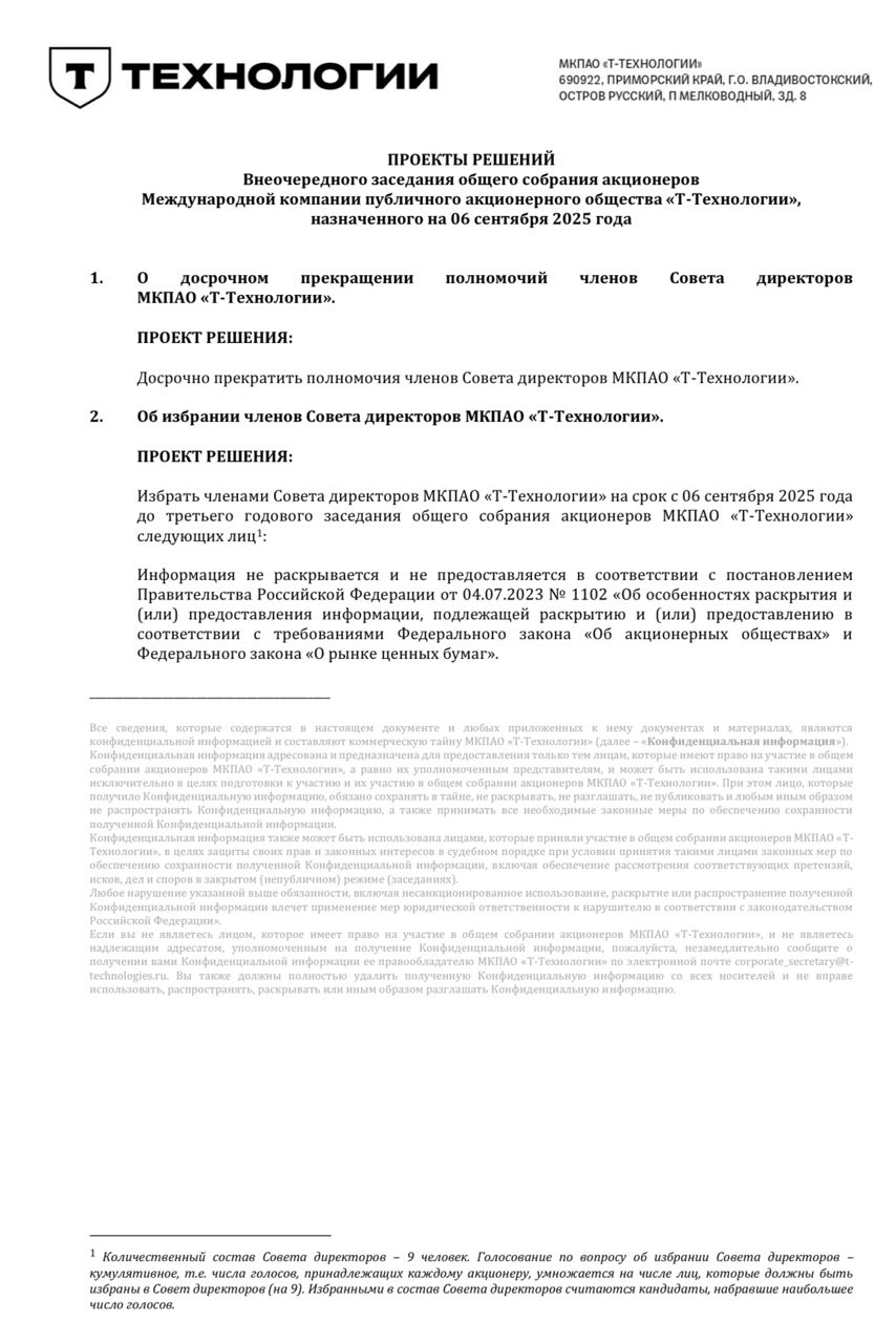 photo_2025-08-19_15-07-22