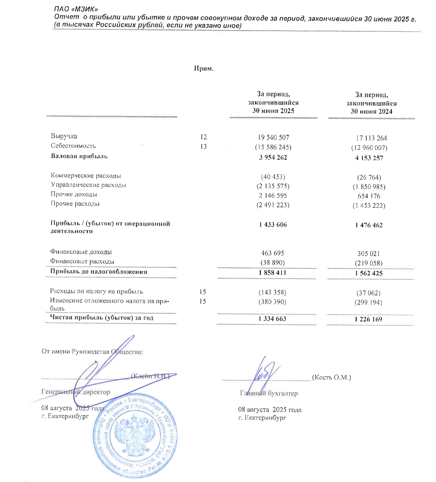 Снимок-экрана-2025-09-02-в-16.11.54