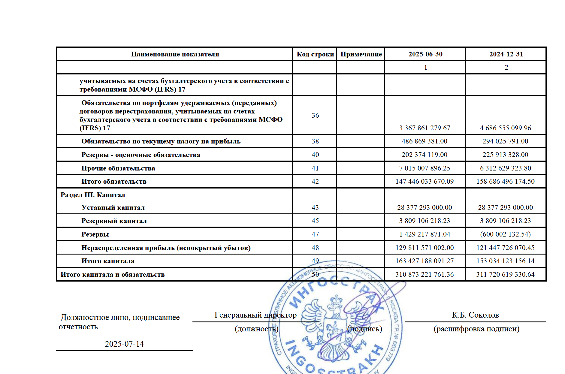 Снимок-экрана-2025-09-02-в-16.19.08