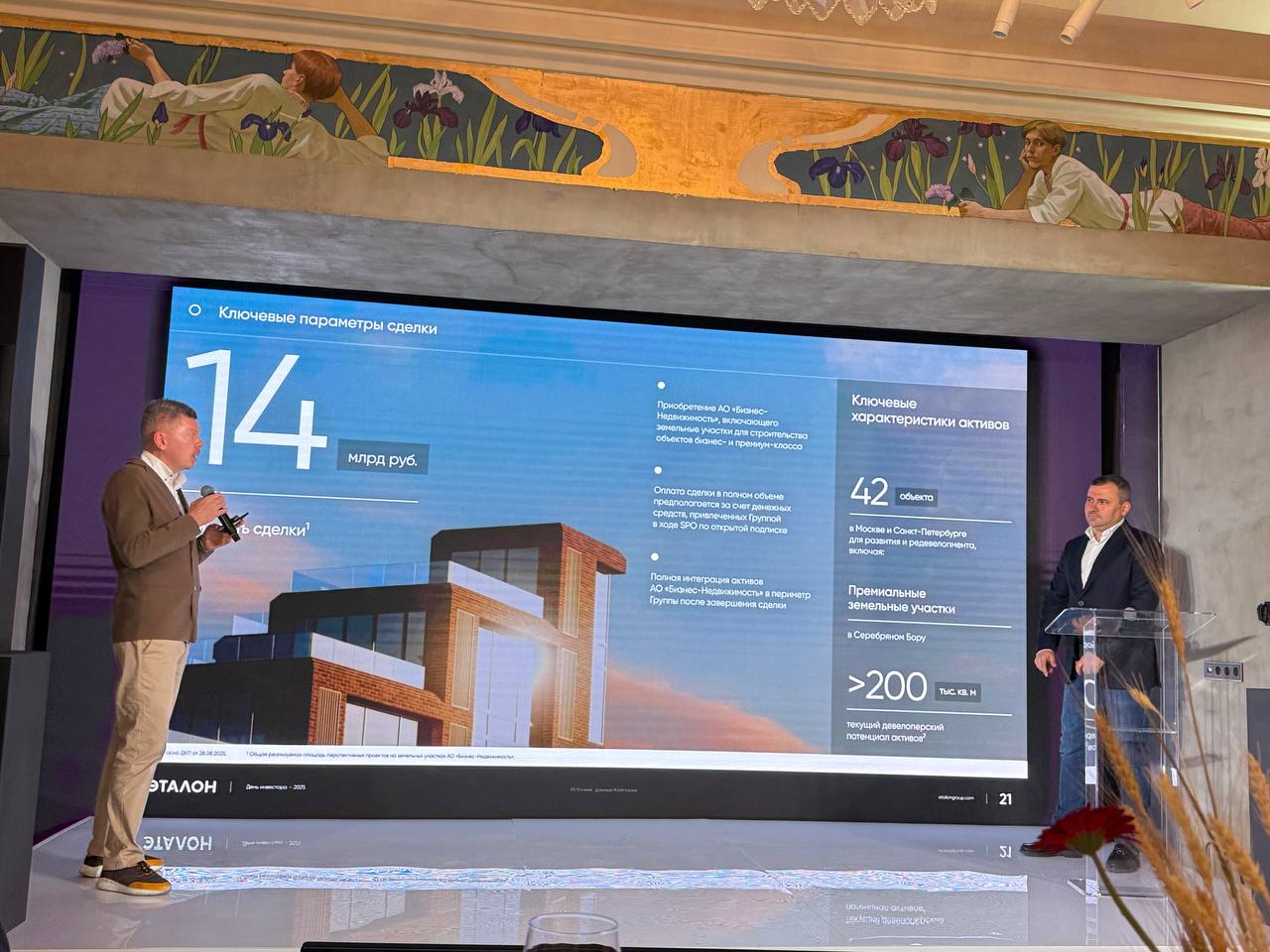 photo_2025-08-31_14-25-18