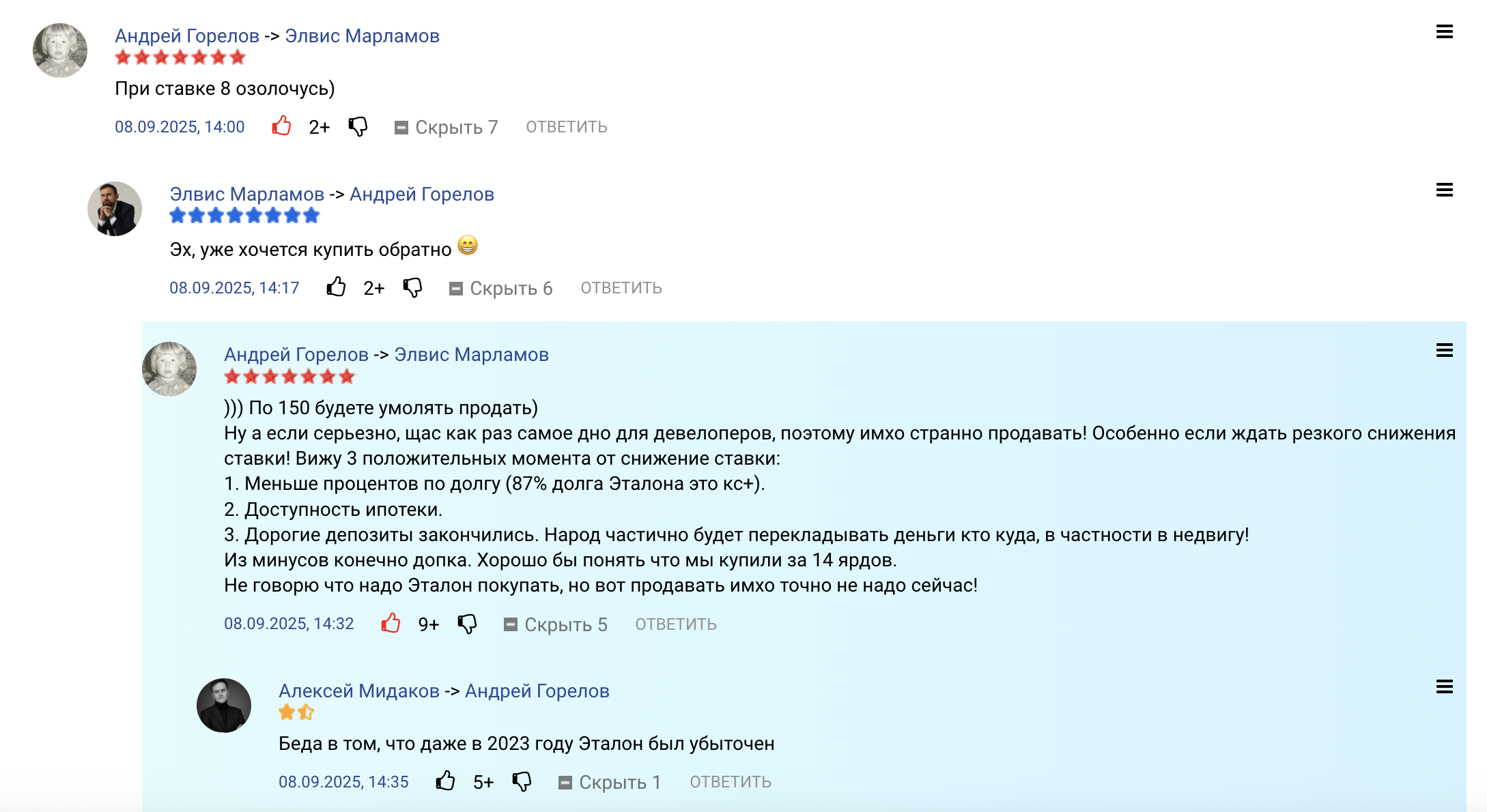 Андрей-Эталон-2025.09.08