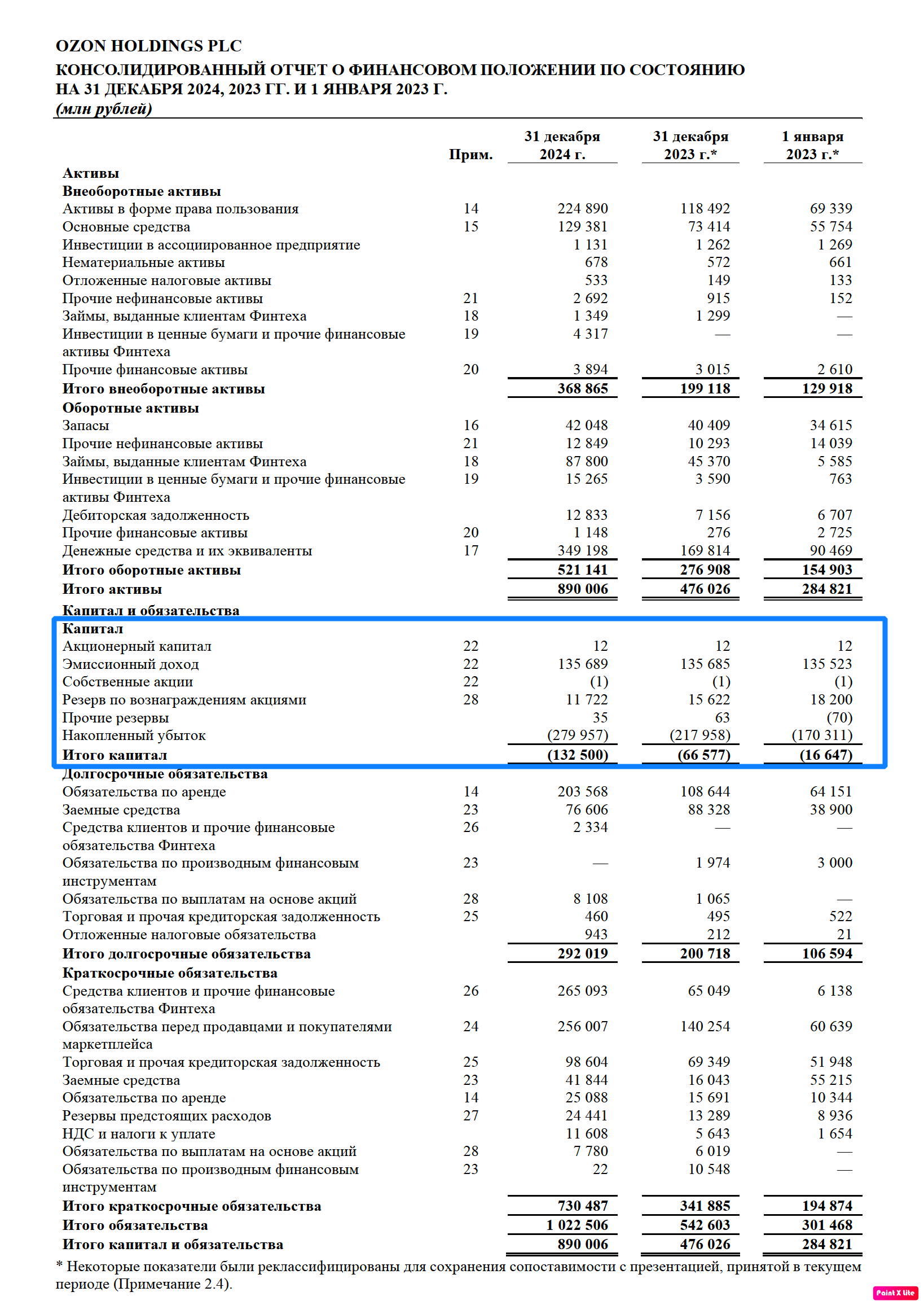 Снимок-экрана-2025-10-22-в-12.50.49
