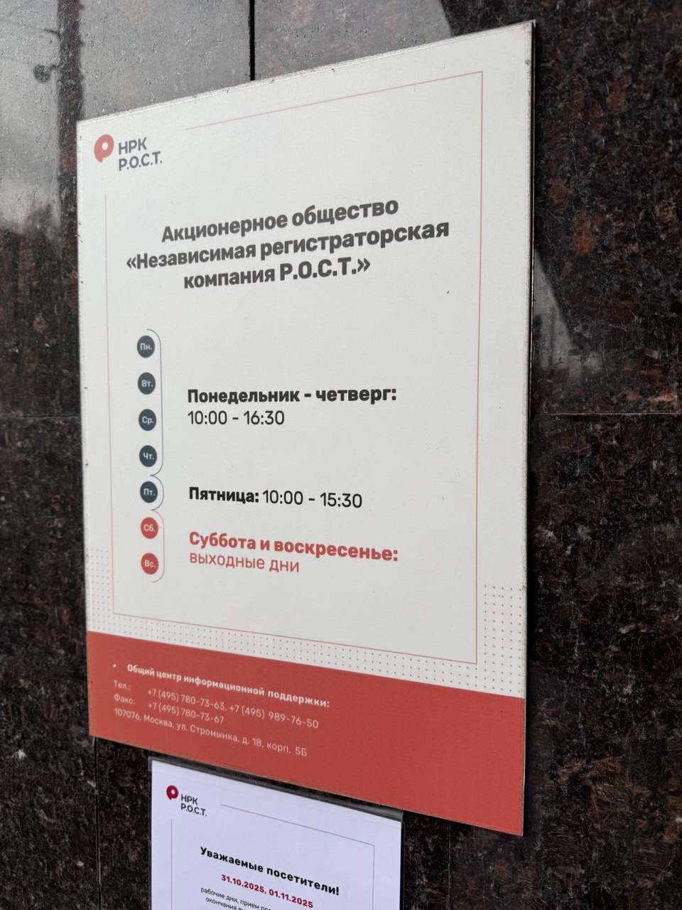 photo_2025-10-28_12-47-50-(4)