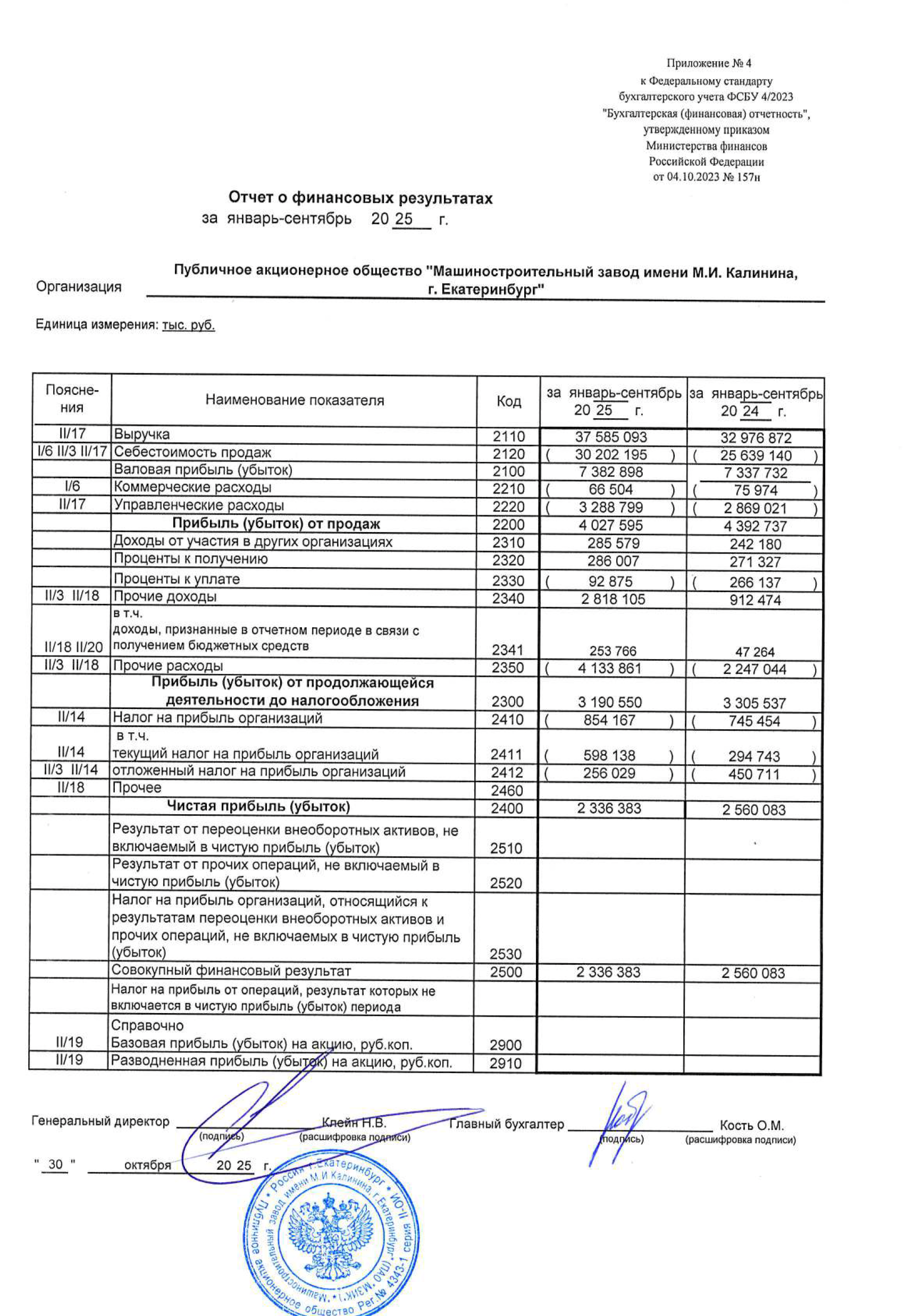 Снимок-экрана-2025-11-01-в-14.40.10