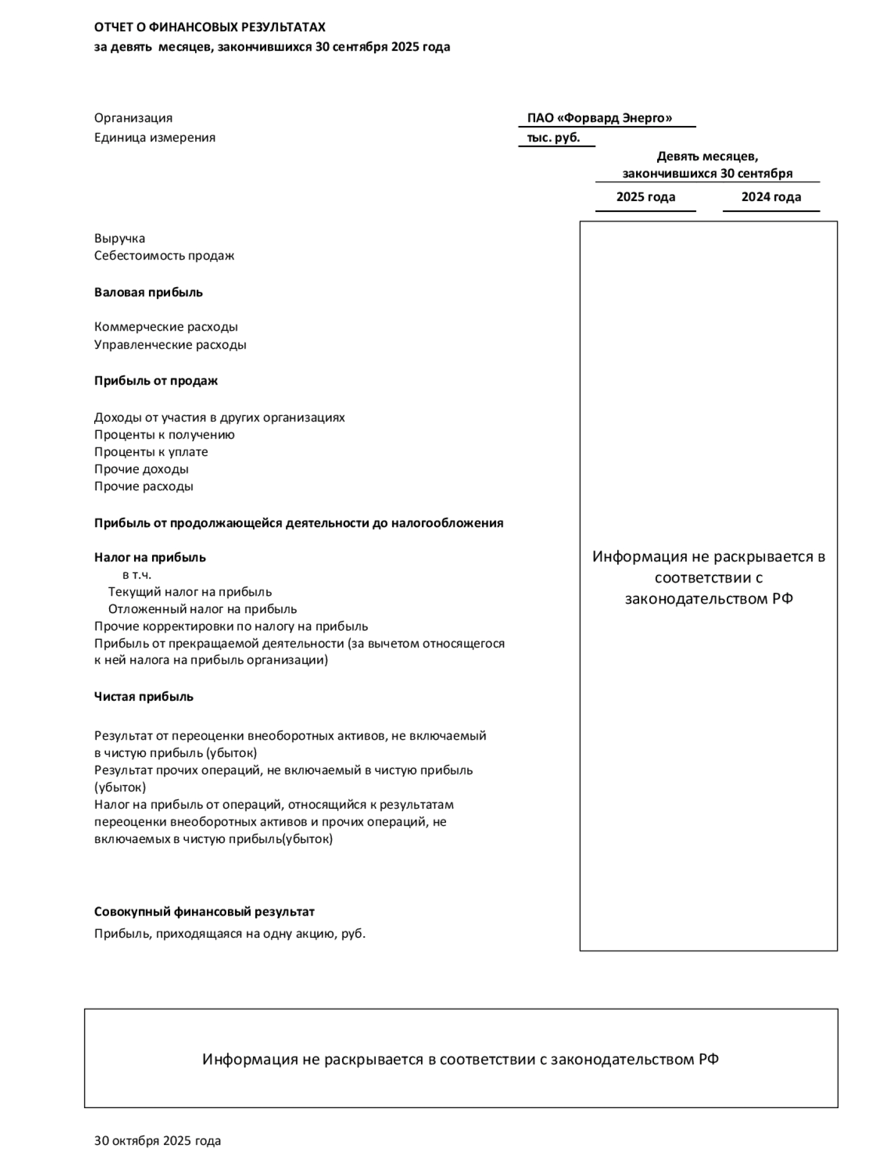 Снимок-экрана-2025-11-01-в-14.41.56